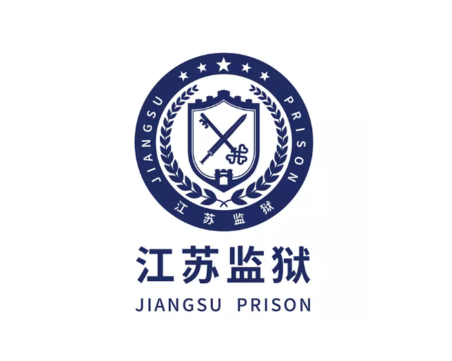 江苏省监狱管理局LOGO设计