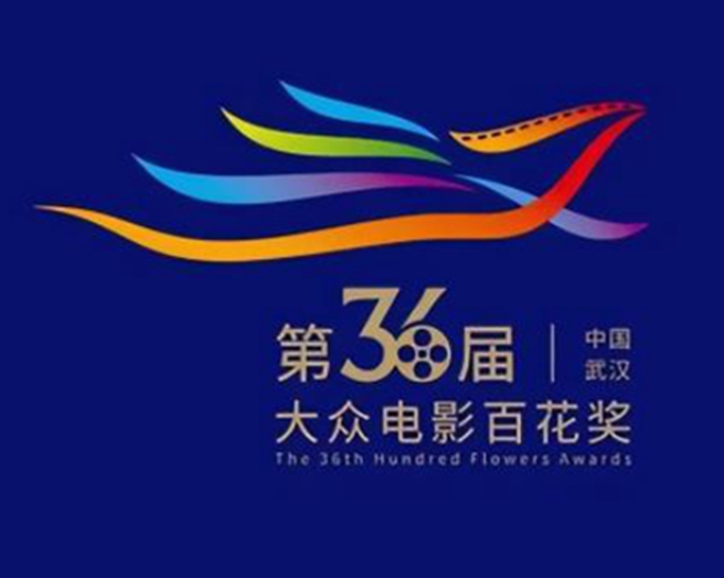 第36届百花奖logo